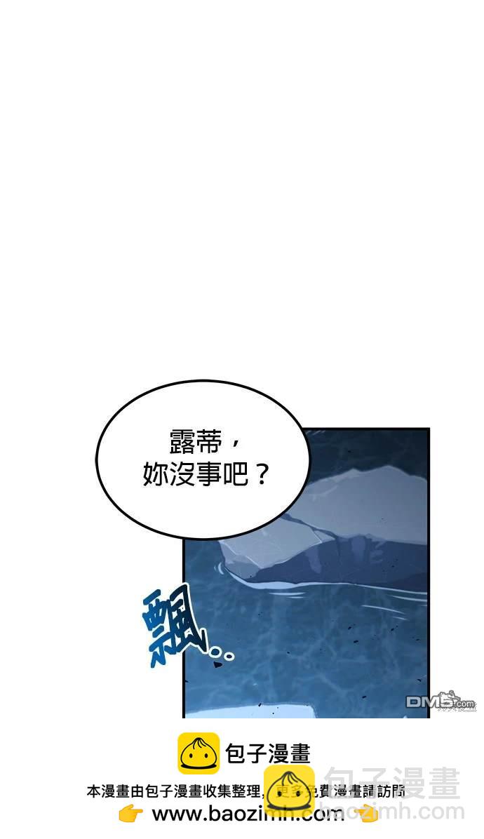 《伪治愈师的生存之道》第39话 第50页