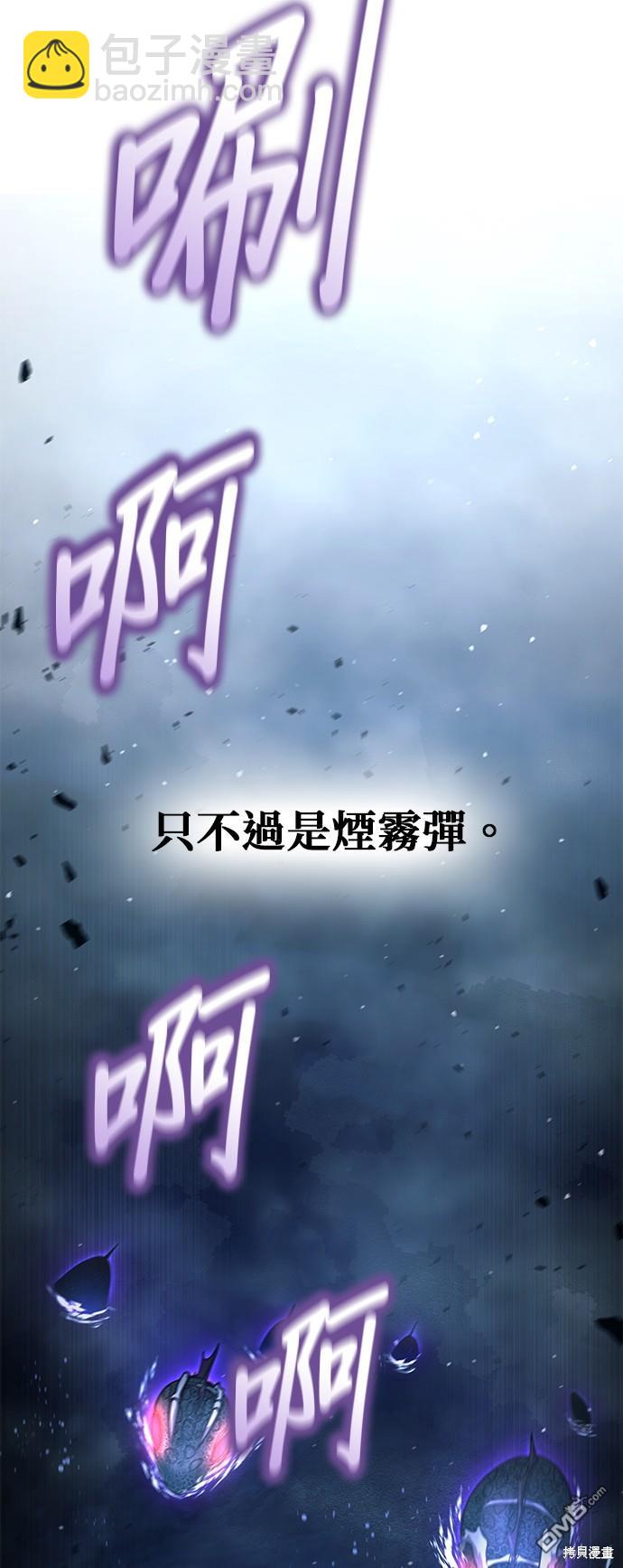 《伪治愈师的生存之道》第37话 第15页