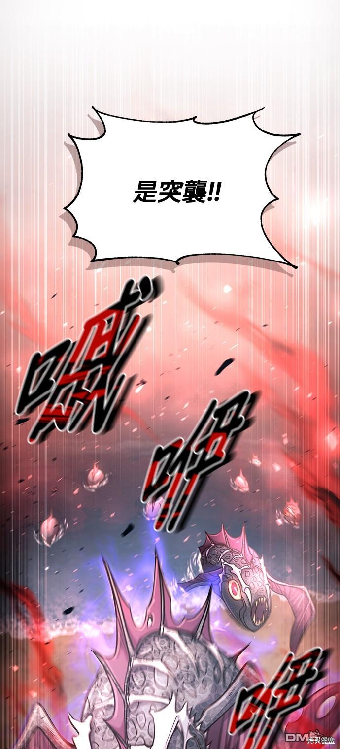 《伪治愈师的生存之道》第37话 第18页