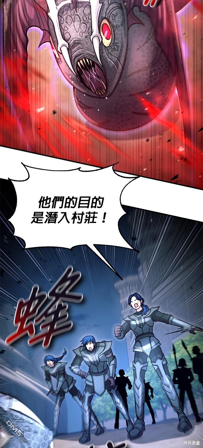 《伪治愈师的生存之道》第37话 第19页