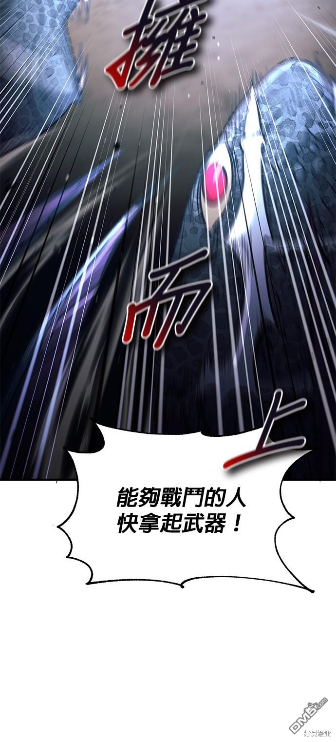 《伪治愈师的生存之道》第37话 第20页