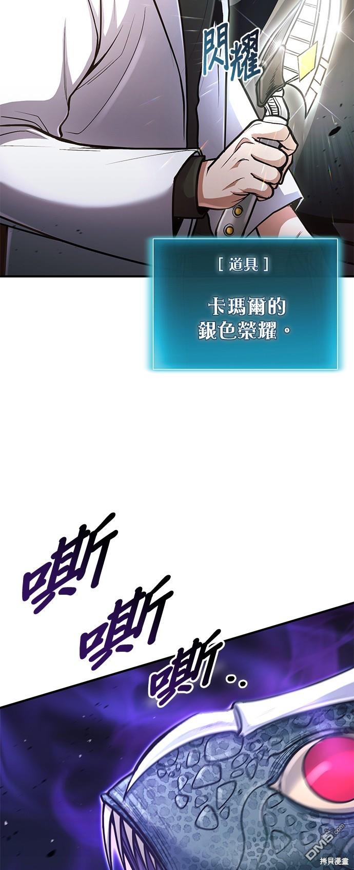 《伪治愈师的生存之道》第37话 第28页