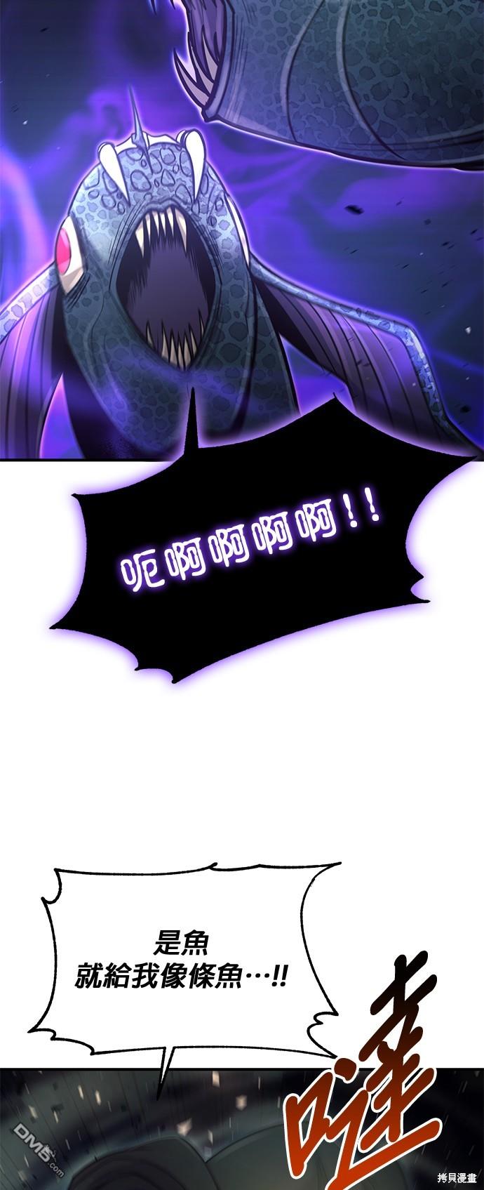 《伪治愈师的生存之道》第37话 第29页