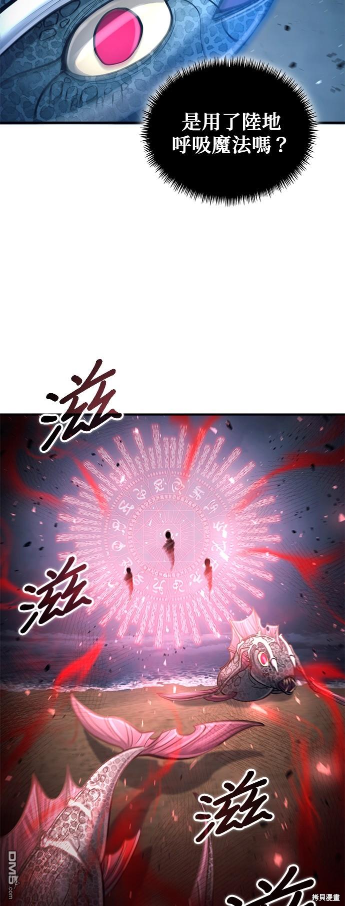 《伪治愈师的生存之道》第37话 第35页