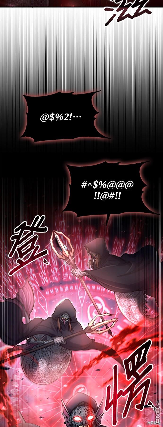 《伪治愈师的生存之道》第37话 第36页