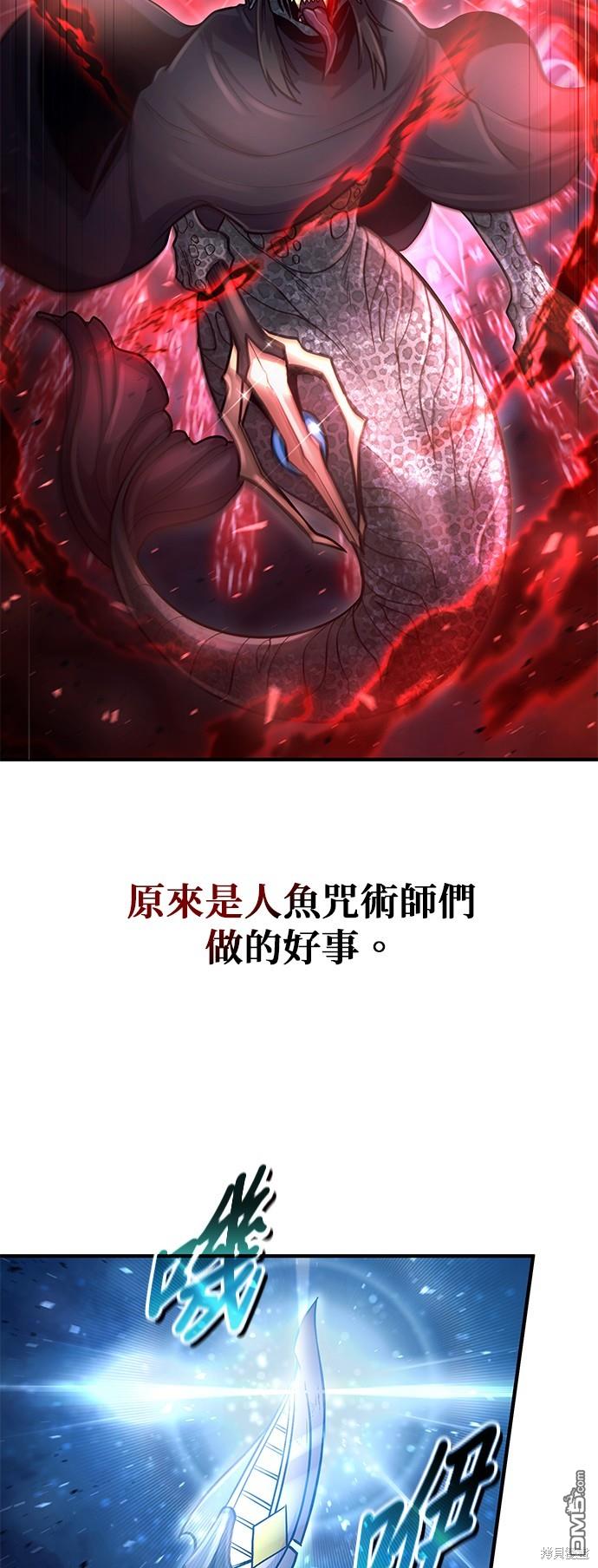 《伪治愈师的生存之道》第37话 第37页