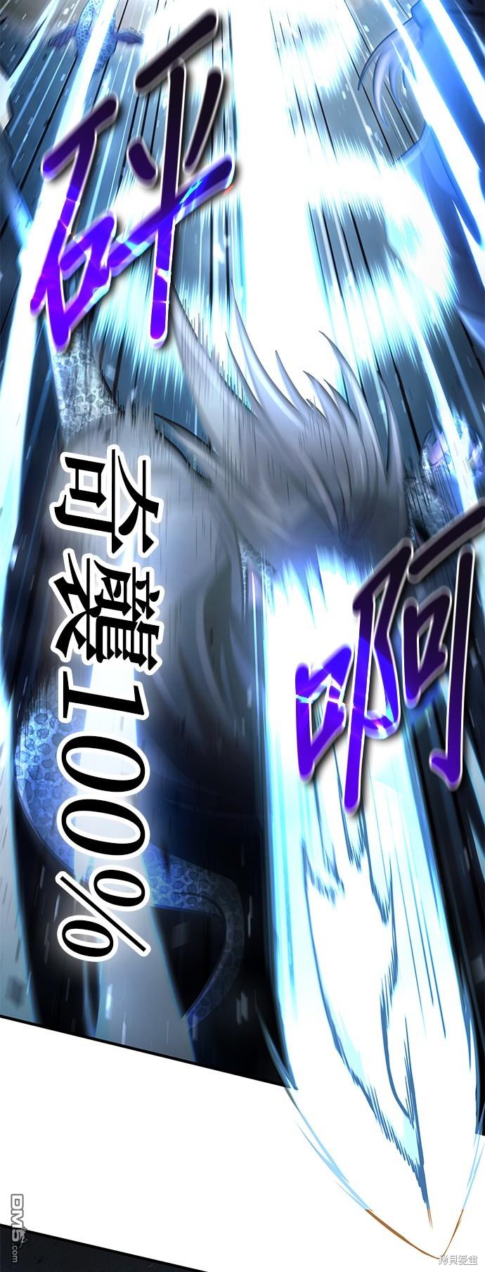 《伪治愈师的生存之道》第37话 第39页