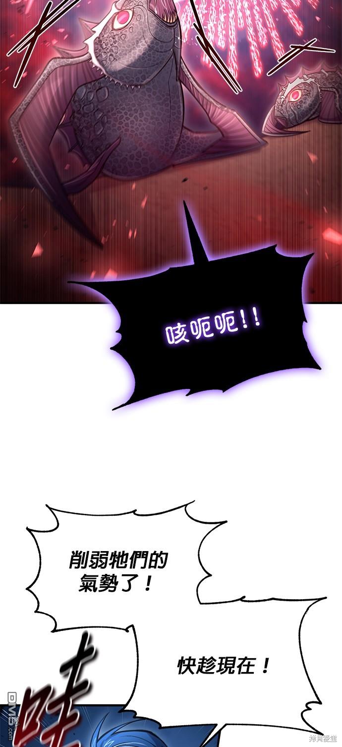 《伪治愈师的生存之道》第37话 第42页