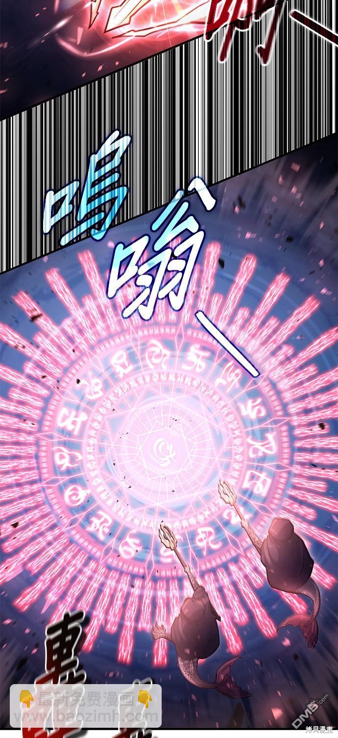 《伪治愈师的生存之道》第37话 第45页