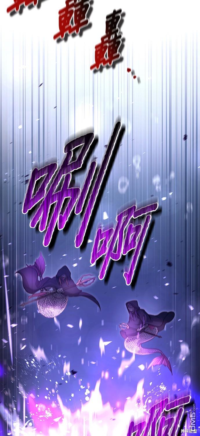 《伪治愈师的生存之道》第37话 第46页