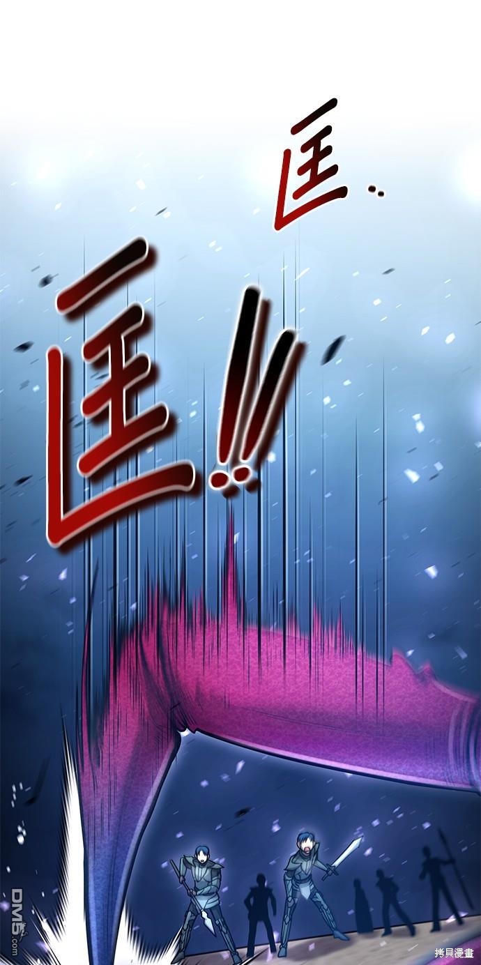《伪治愈师的生存之道》第37话 第49页