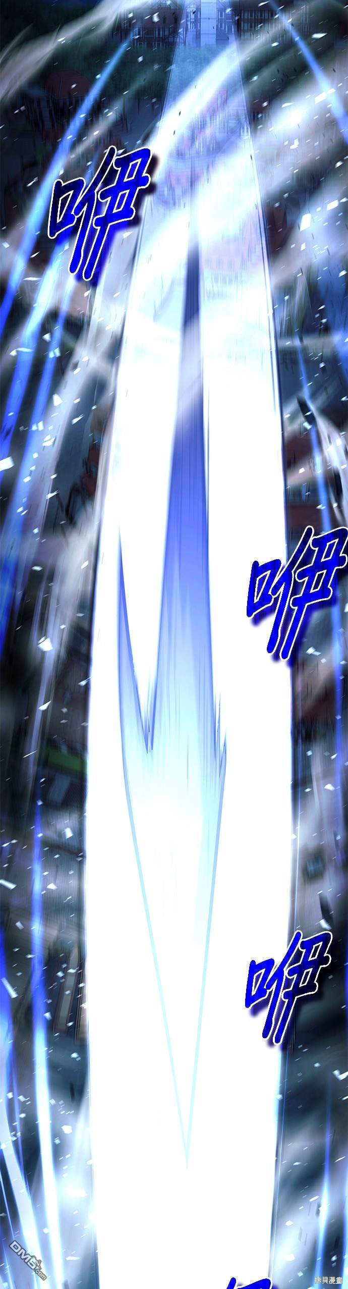 《伪治愈师的生存之道》第37话 第9页