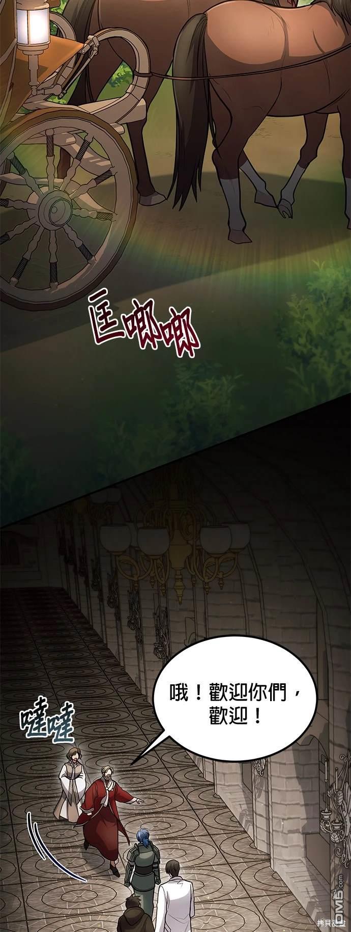 《伪治愈师的生存之道》第38话 第21页