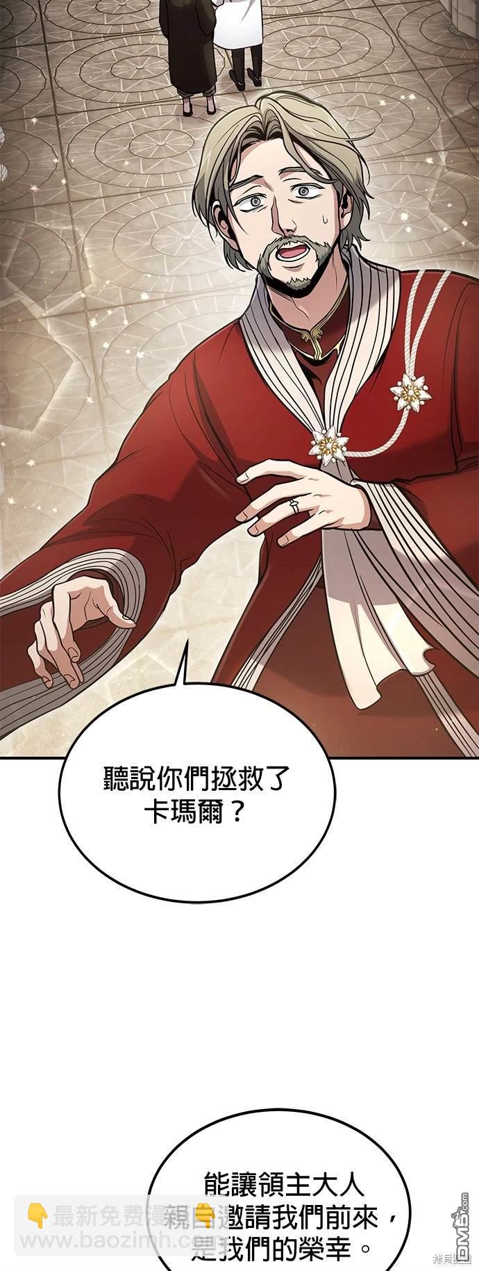 《伪治愈师的生存之道》第38话 第22页