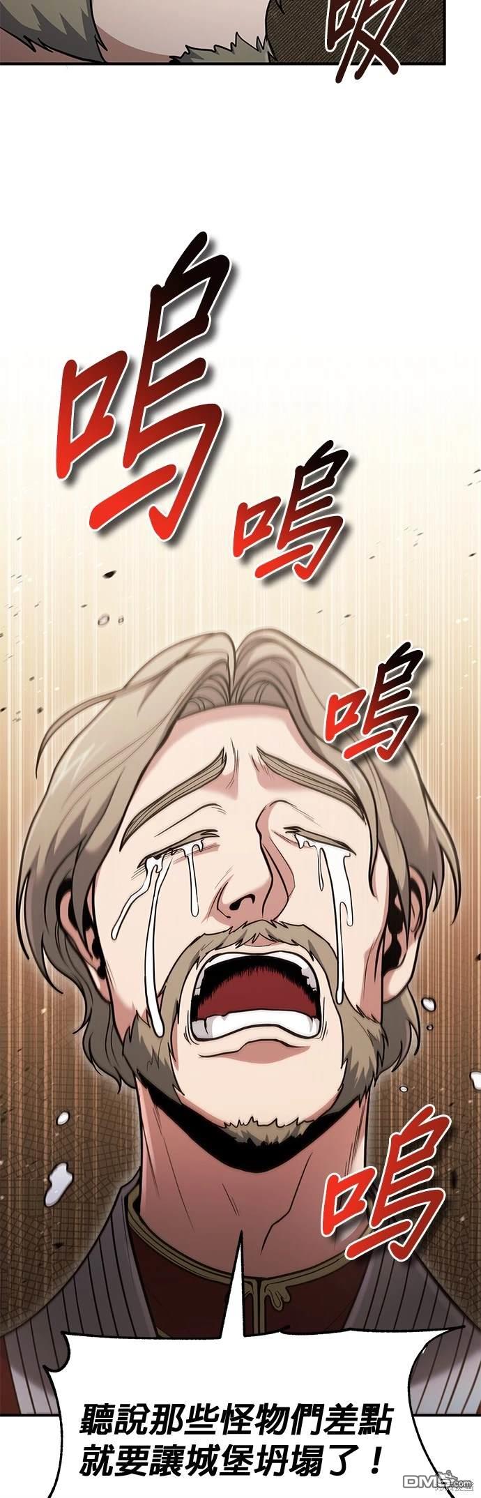 《伪治愈师的生存之道》第38话 第26页