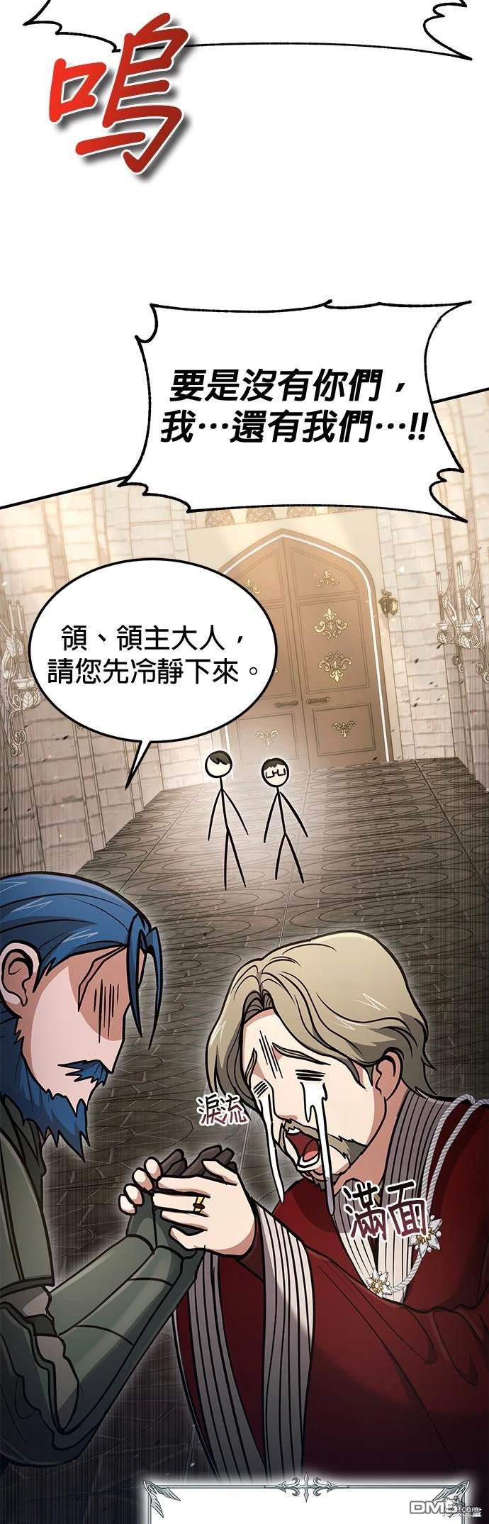 《伪治愈师的生存之道》第38话 第27页