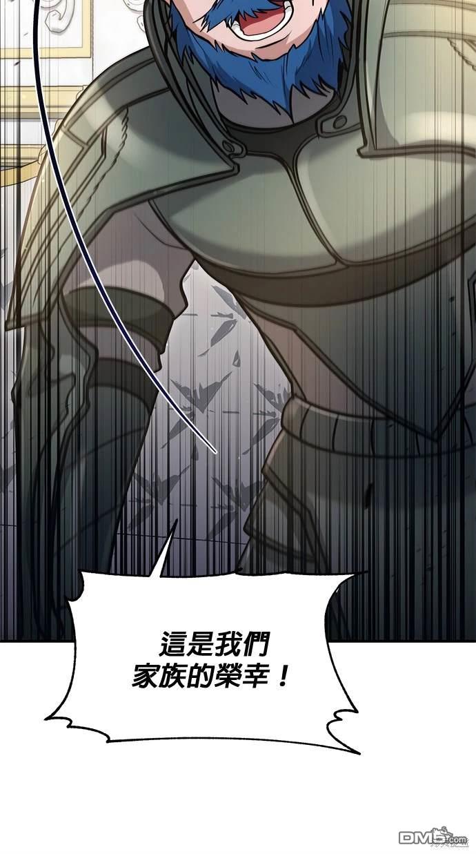《伪治愈师的生存之道》第38话 第32页