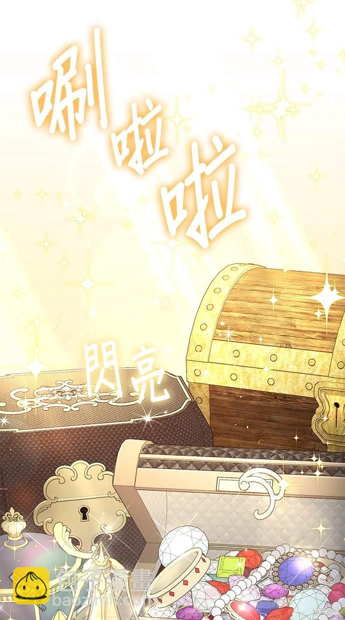 《伪治愈师的生存之道》第38话 第38页