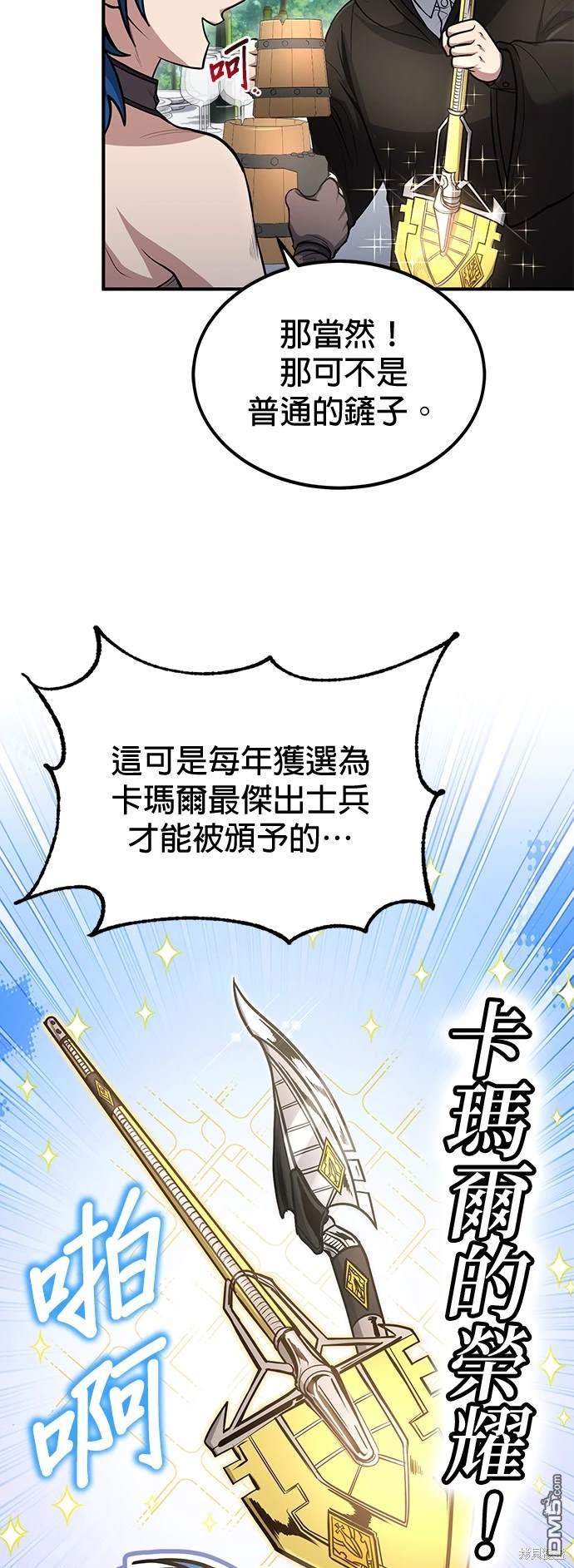《伪治愈师的生存之道》第38话 第5页