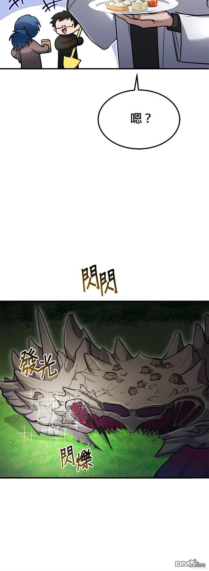 《伪治愈师的生存之道》第38话 第7页