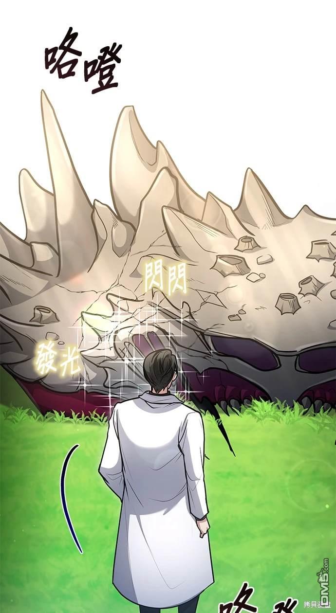 《伪治愈师的生存之道》第38话 第8页
