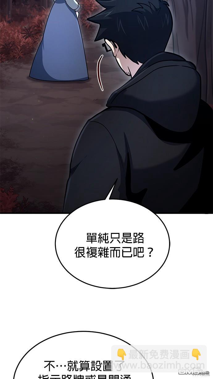 《伪治愈师的生存之道》第41话 第12页