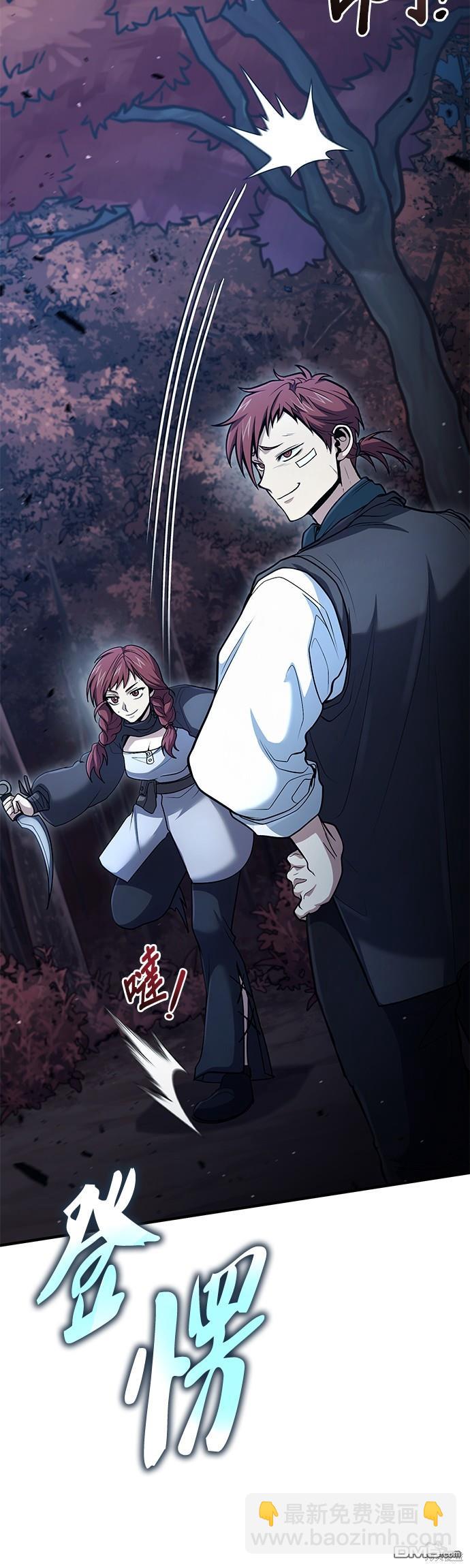 《伪治愈师的生存之道》第41话 第19页