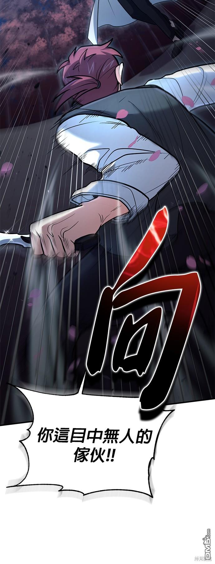 《伪治愈师的生存之道》第41话 第34页