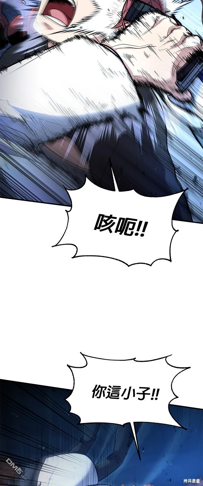 《伪治愈师的生存之道》第41话 第38页