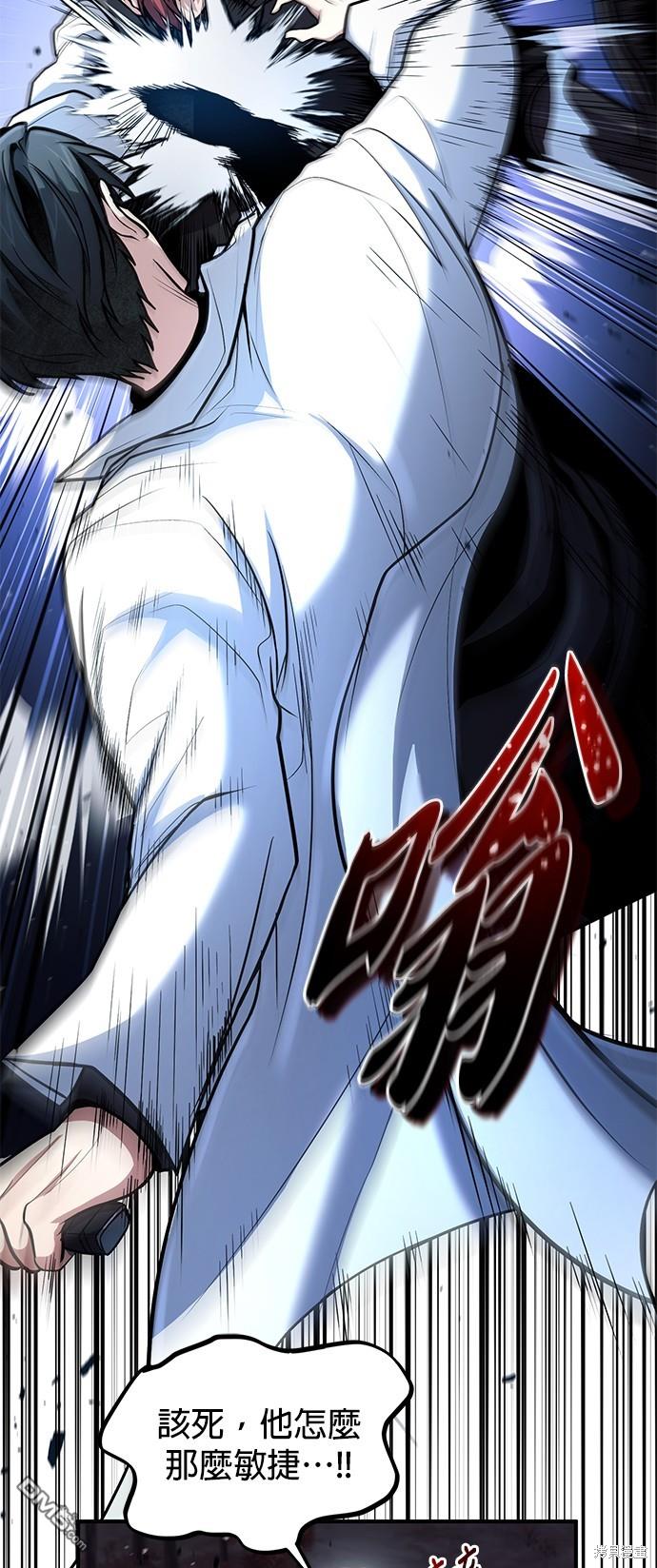 《伪治愈师的生存之道》第41话 第40页