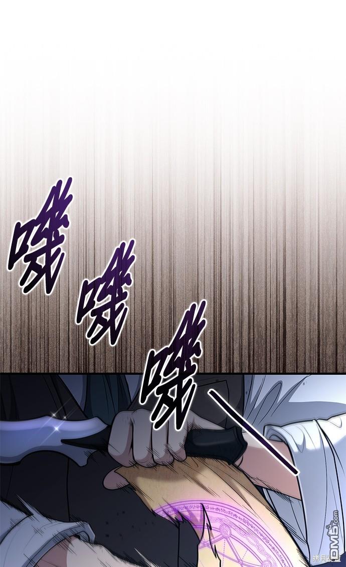 《伪治愈师的生存之道》第41话 第42页