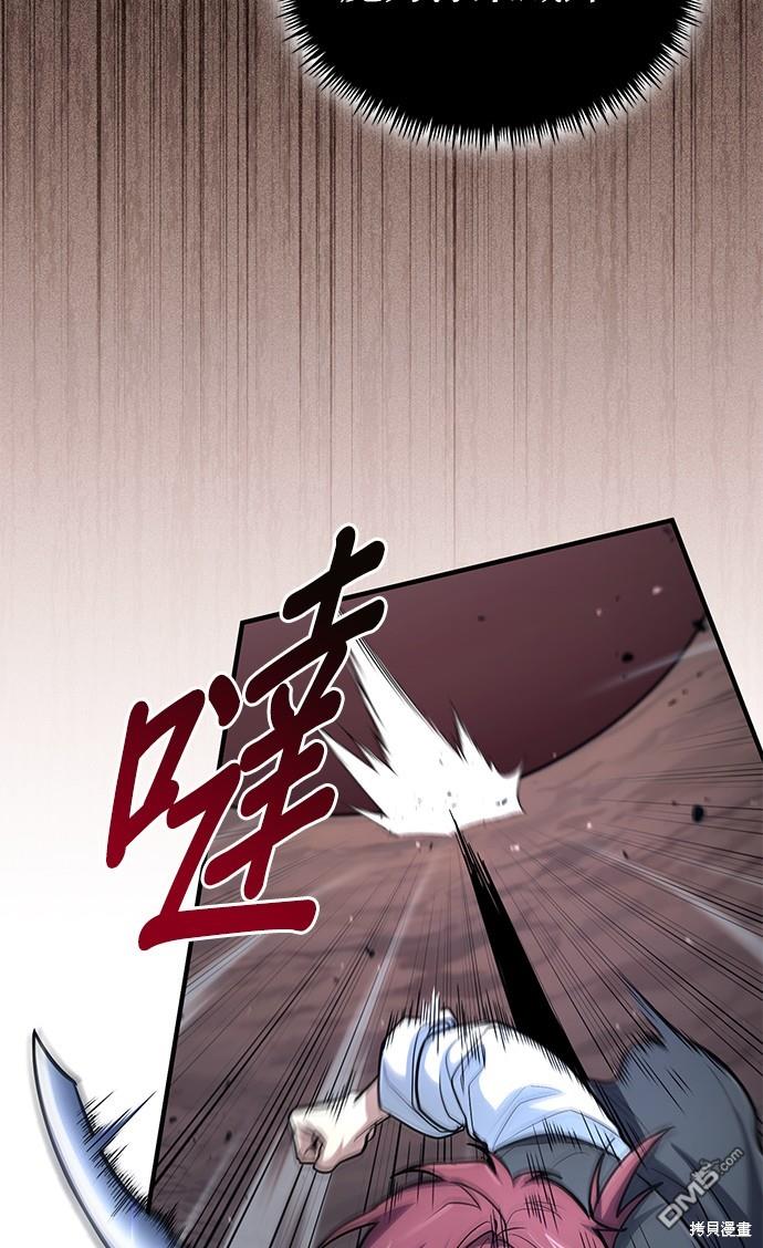 《伪治愈师的生存之道》第41话 第47页