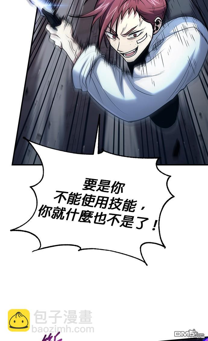 《伪治愈师的生存之道》第41话 第48页