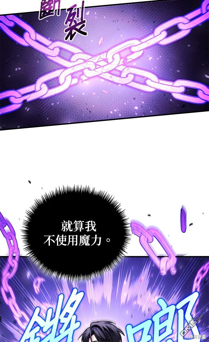 《伪治愈师的生存之道》第41话 第49页