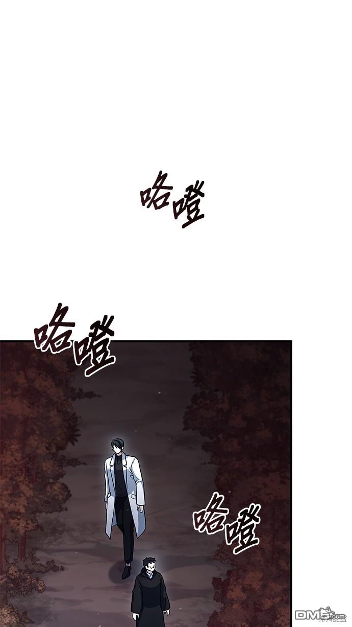《伪治愈师的生存之道》第41话 第6页