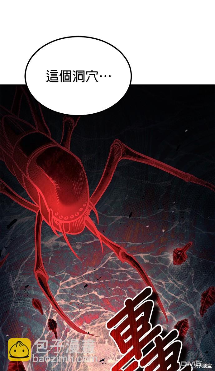 《伪治愈师的生存之道》第43话 第15页