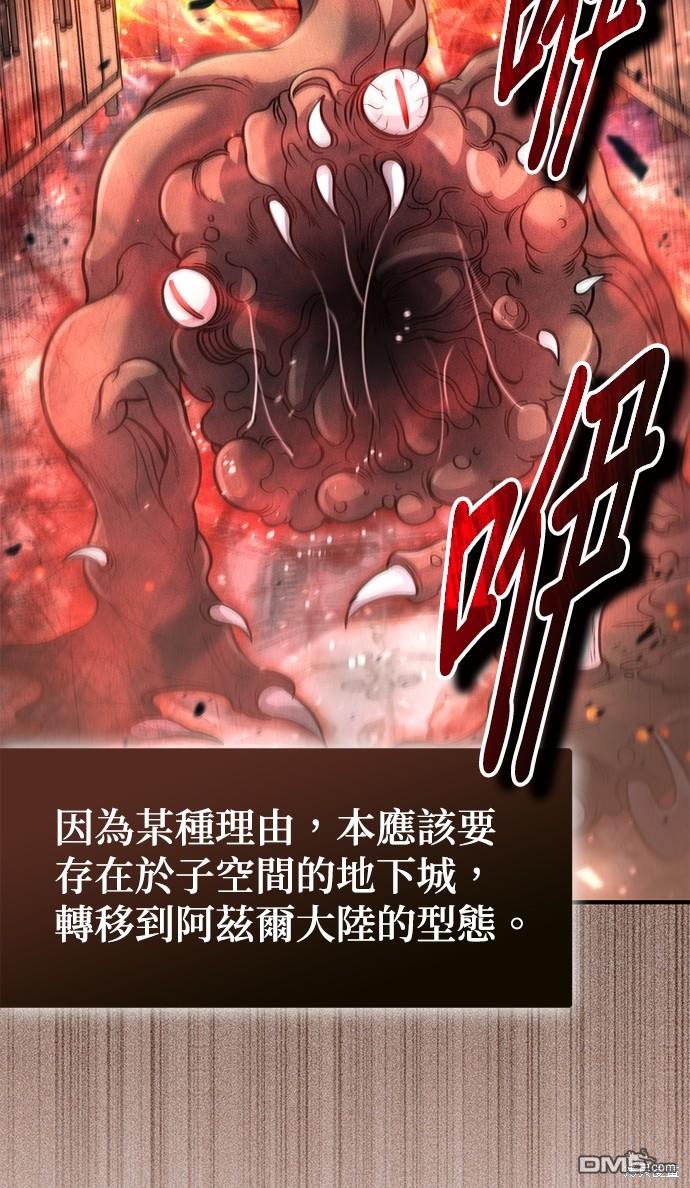 《伪治愈师的生存之道》第43话 第22页