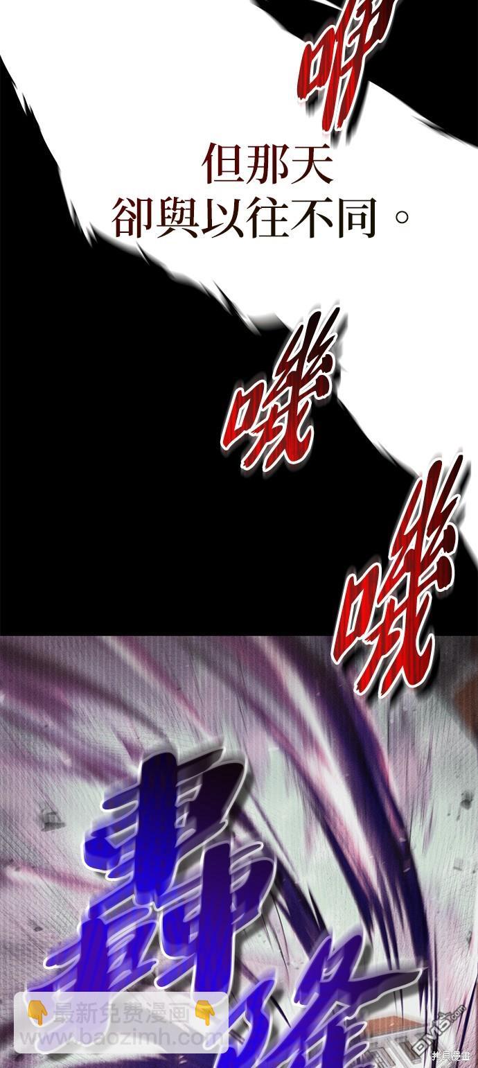 《伪治愈师的生存之道》第43话 第29页