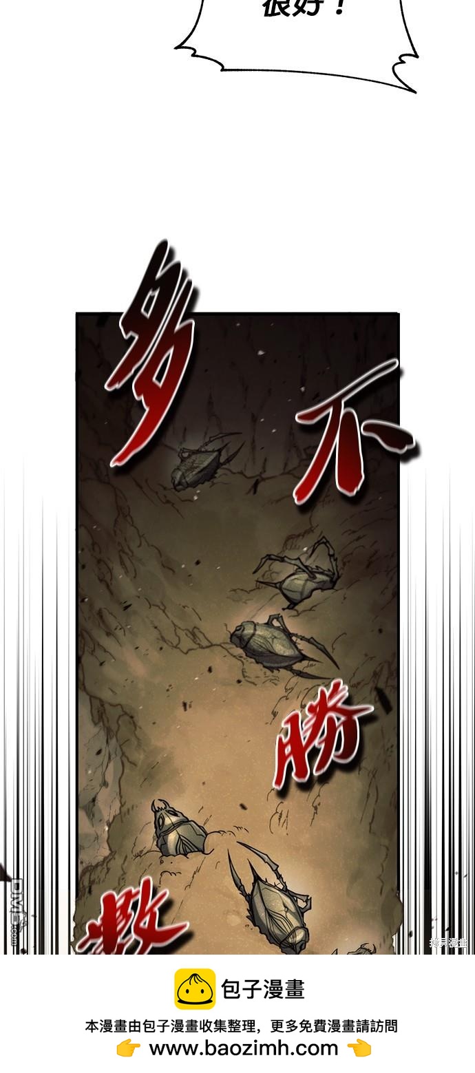 《伪治愈师的生存之道》第43话 第50页