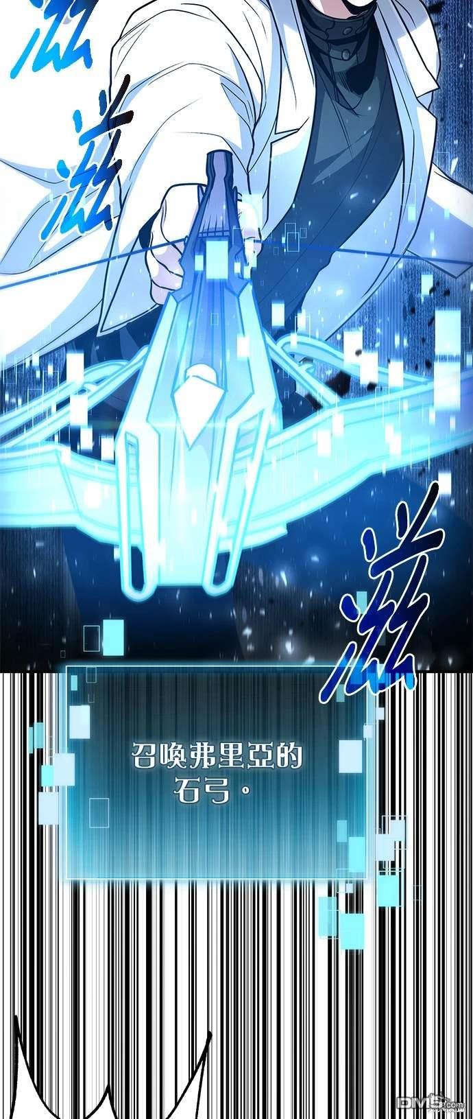 《伪治愈师的生存之道》第44话 第10页