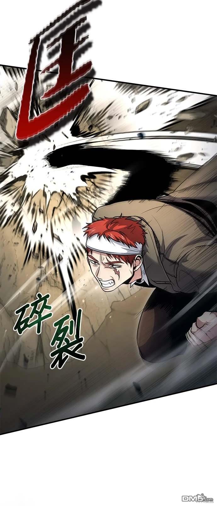 《伪治愈师的生存之道》第44话 第15页