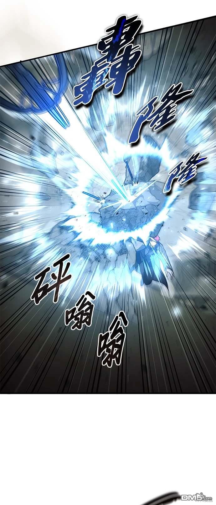 《伪治愈师的生存之道》第44话 第16页