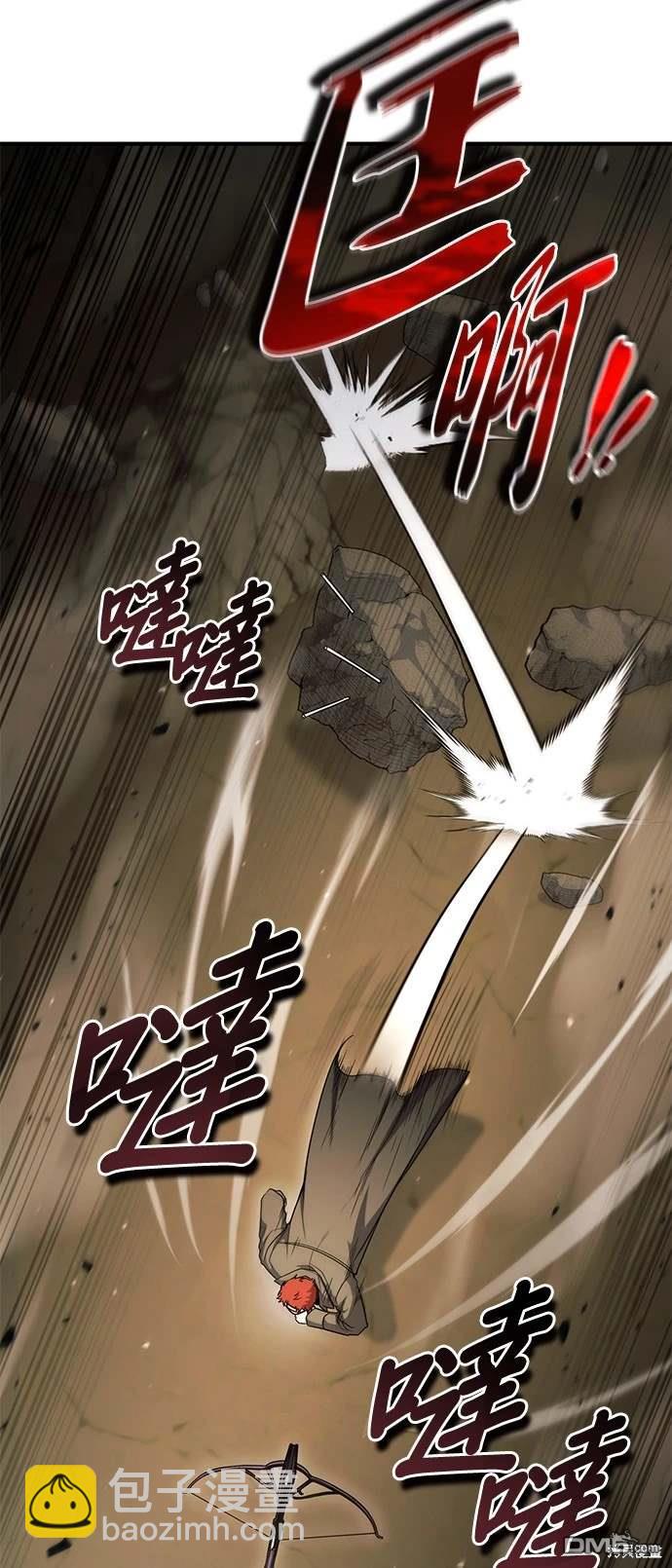 《伪治愈师的生存之道》第44话 第17页