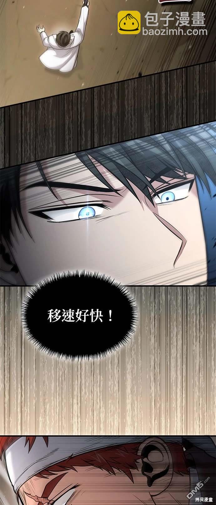 《伪治愈师的生存之道》第44话 第18页