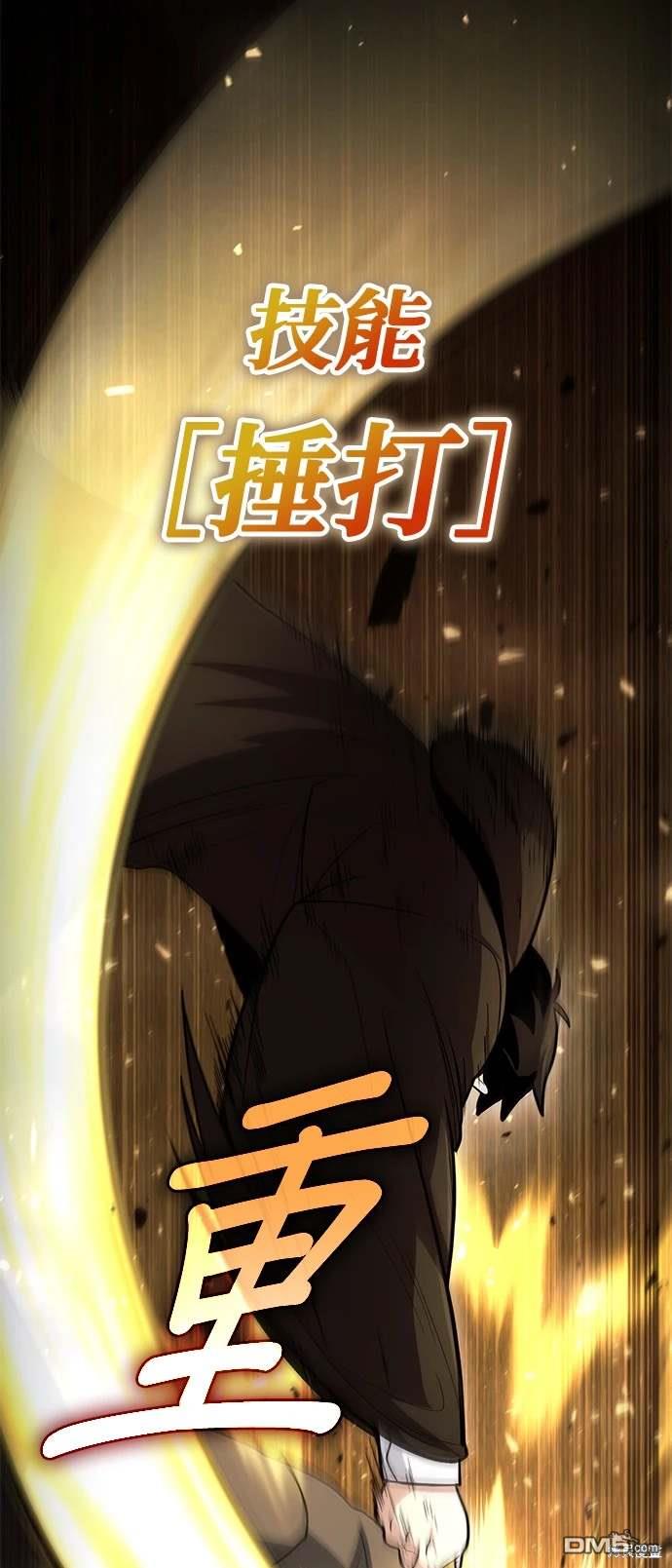 《伪治愈师的生存之道》第44话 第20页