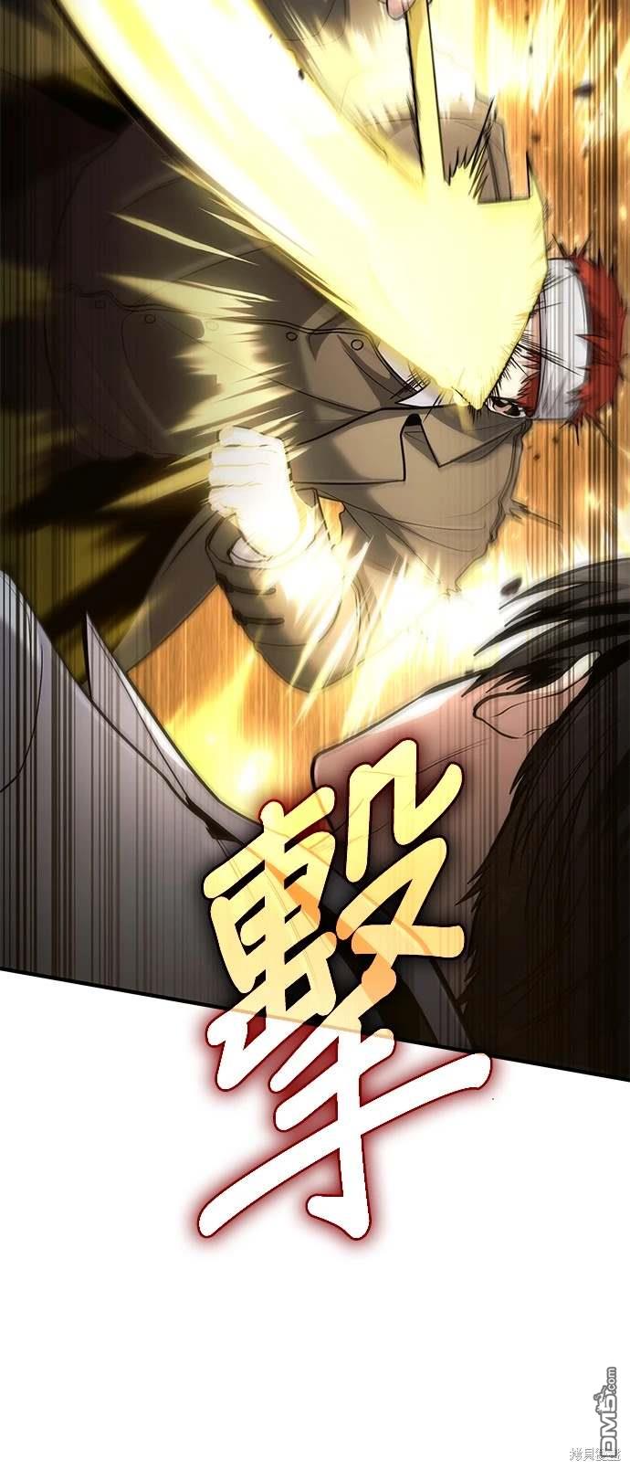 《伪治愈师的生存之道》第44话 第21页