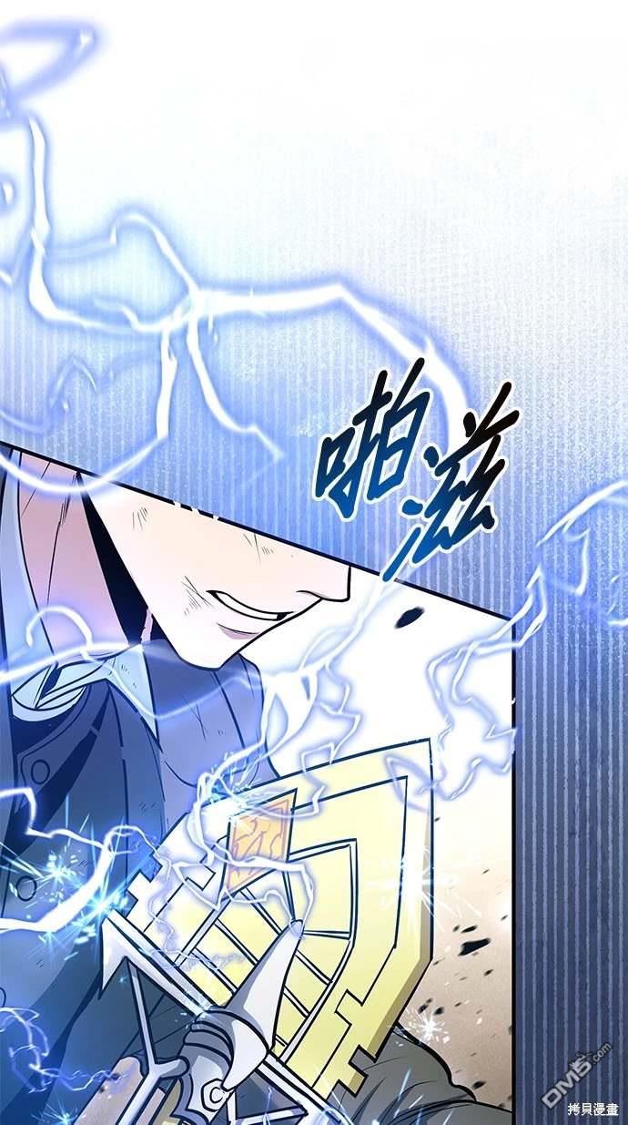 《伪治愈师的生存之道》第44话 第22页