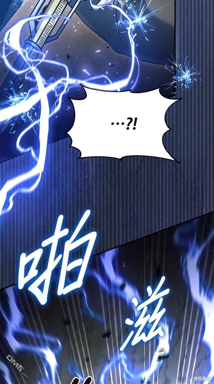 《伪治愈师的生存之道》第44话 第23页