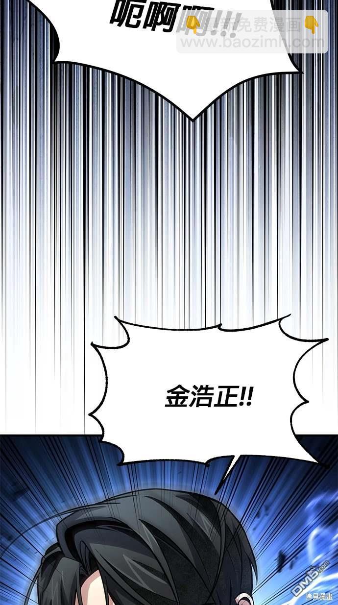 《伪治愈师的生存之道》第44话 第25页
