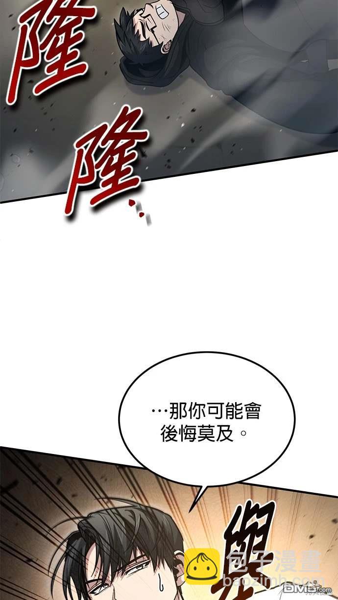 《伪治愈师的生存之道》第44话 第34页